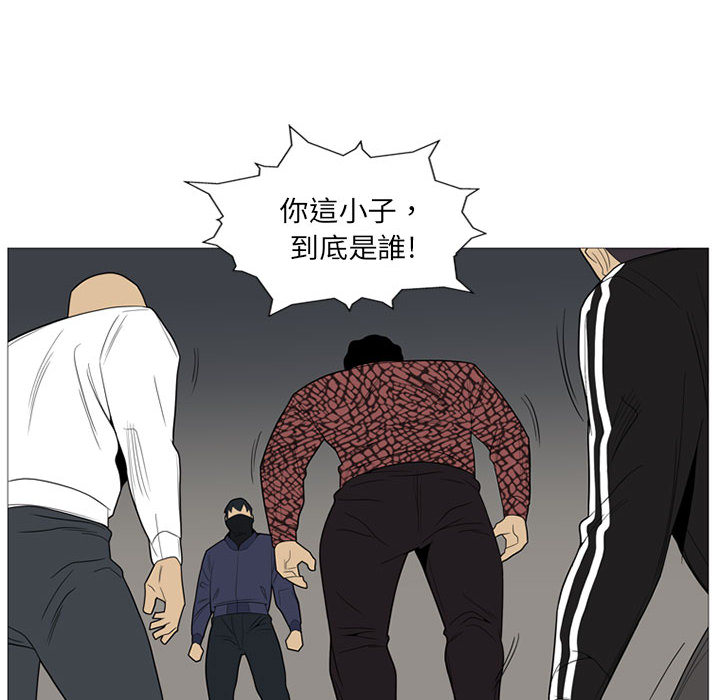 《黑道风云》漫画最新章节黑道风云-第 3 章免费下拉式在线观看章节第【44】张图片