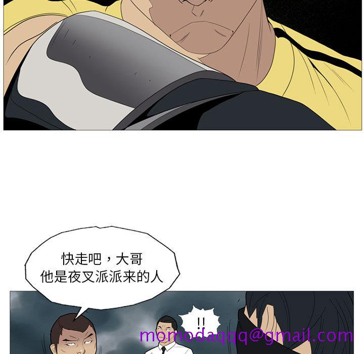 《黑道风云》漫画最新章节黑道风云-第 3 章免费下拉式在线观看章节第【75】张图片