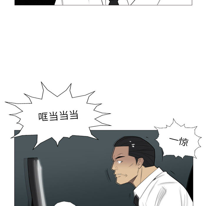 《黑道风云》漫画最新章节黑道风云-第 3 章免费下拉式在线观看章节第【50】张图片