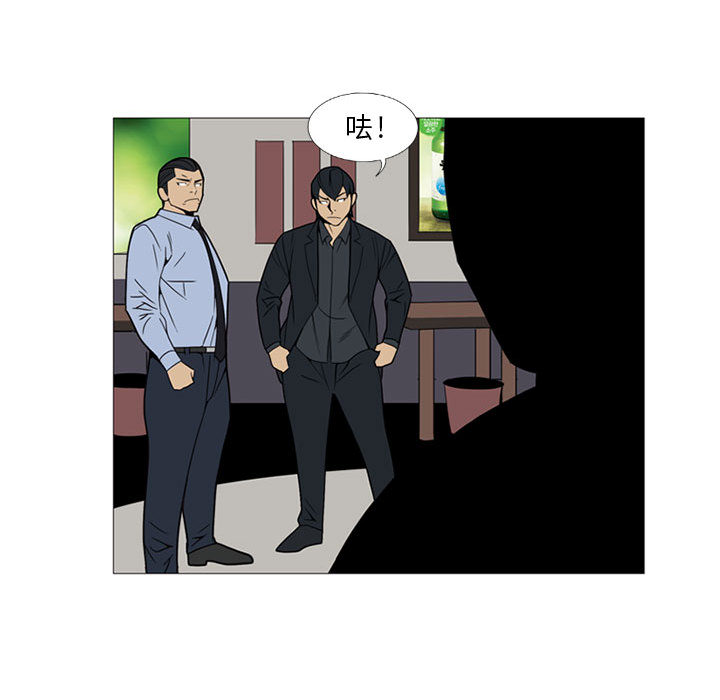 《黑道风云》漫画最新章节黑道风云-第 5 章免费下拉式在线观看章节第【98】张图片