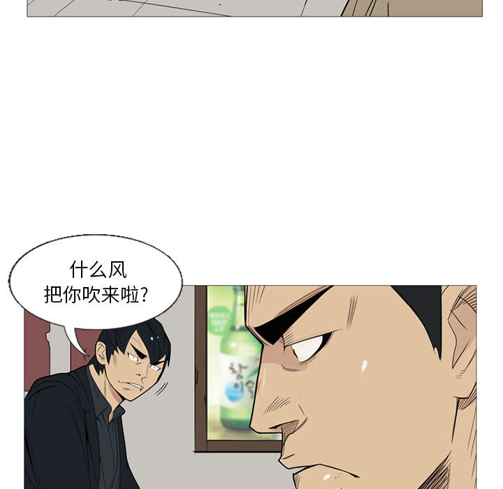 《黑道风云》漫画最新章节黑道风云-第 5 章免费下拉式在线观看章节第【73】张图片