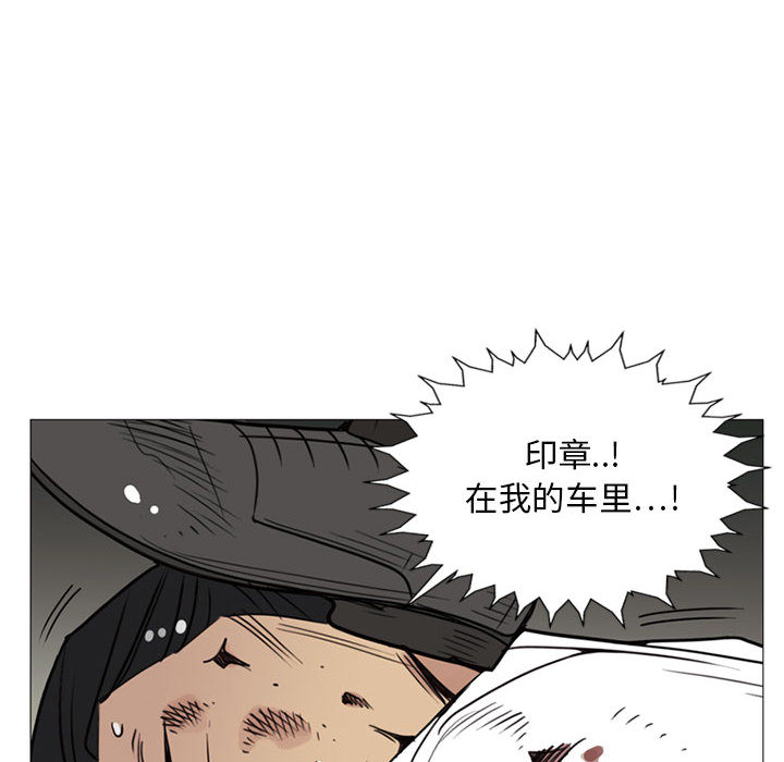 《黑道风云》漫画最新章节黑道风云-第 5 章免费下拉式在线观看章节第【44】张图片