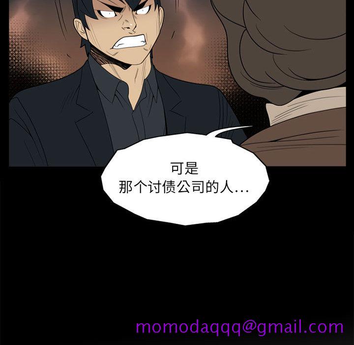 《黑道风云》漫画最新章节黑道风云-第 5 章免费下拉式在线观看章节第【126】张图片