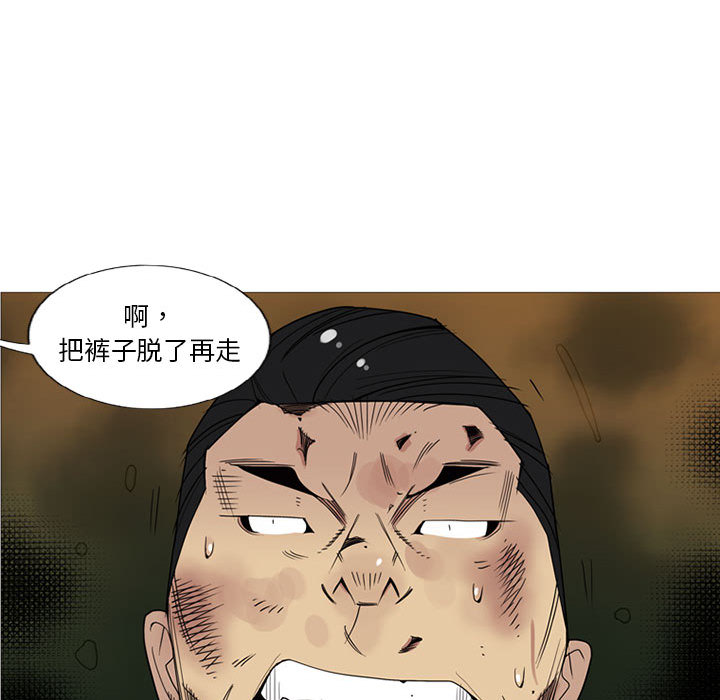 《黑道风云》漫画最新章节黑道风云-第 5 章免费下拉式在线观看章节第【53】张图片