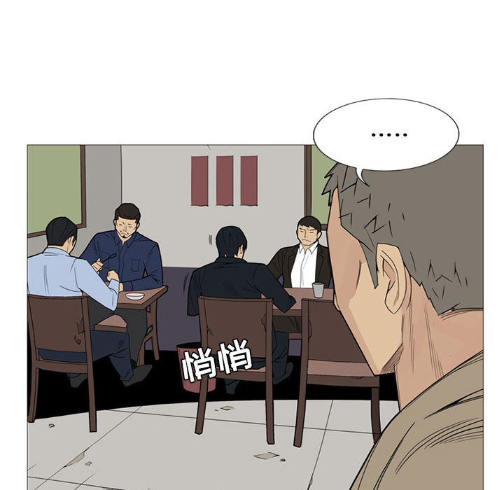 《黑道风云》漫画最新章节黑道风云-第 5 章免费下拉式在线观看章节第【72】张图片