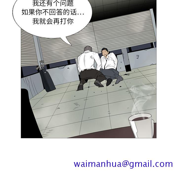 《黑道风云》漫画最新章节黑道风云-第 5 章免费下拉式在线观看章节第【11】张图片