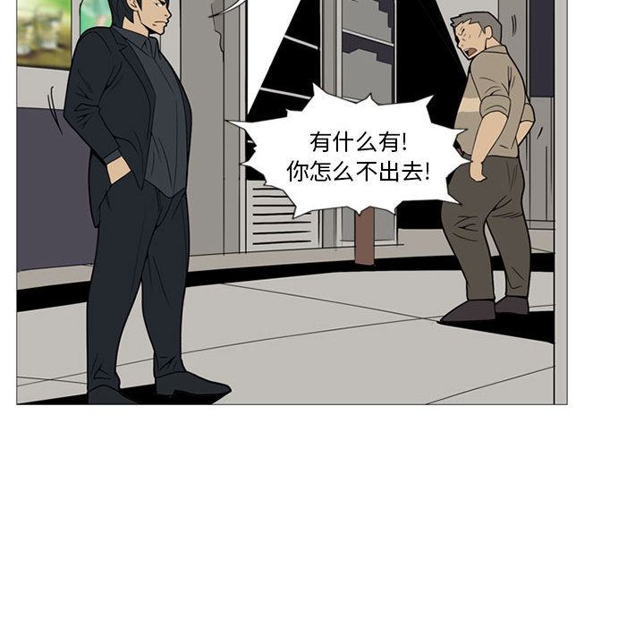 《黑道风云》漫画最新章节黑道风云-第 5 章免费下拉式在线观看章节第【103】张图片