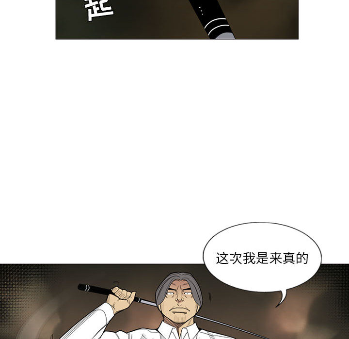 《黑道风云》漫画最新章节黑道风云-第 5 章免费下拉式在线观看章节第【27】张图片