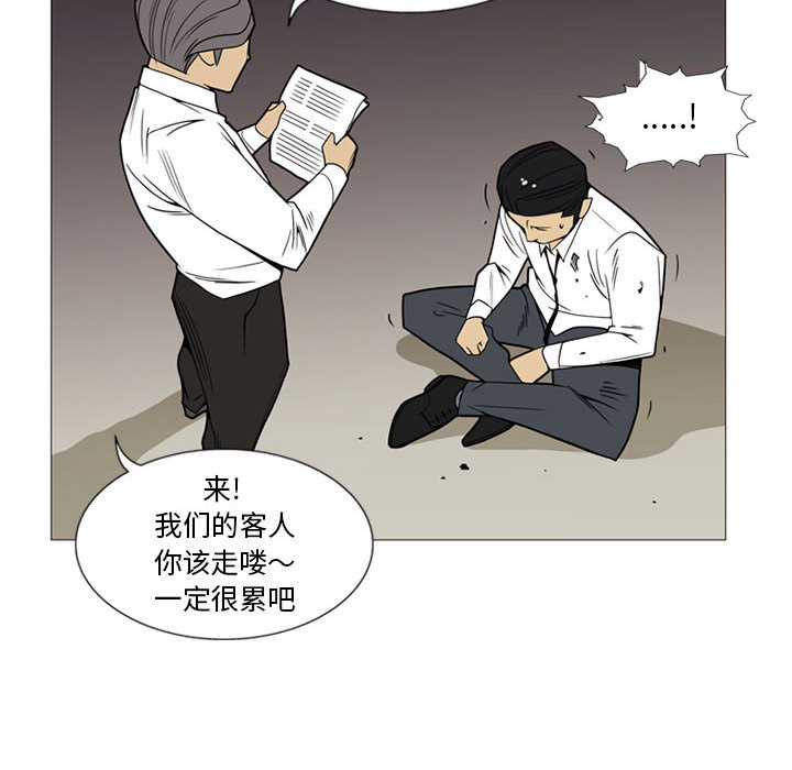 《黑道风云》漫画最新章节黑道风云-第 5 章免费下拉式在线观看章节第【52】张图片