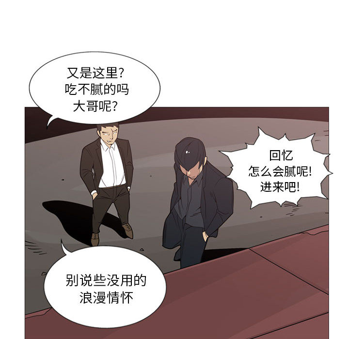 《黑道风云》漫画最新章节黑道风云-第 5 章免费下拉式在线观看章节第【65】张图片