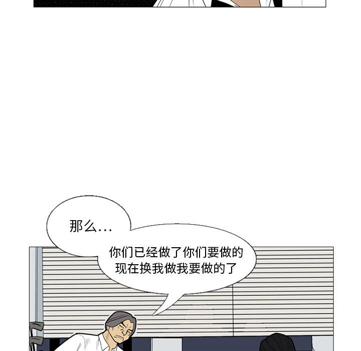 《黑道风云》漫画最新章节黑道风云-第 5 章免费下拉式在线观看章节第【24】张图片