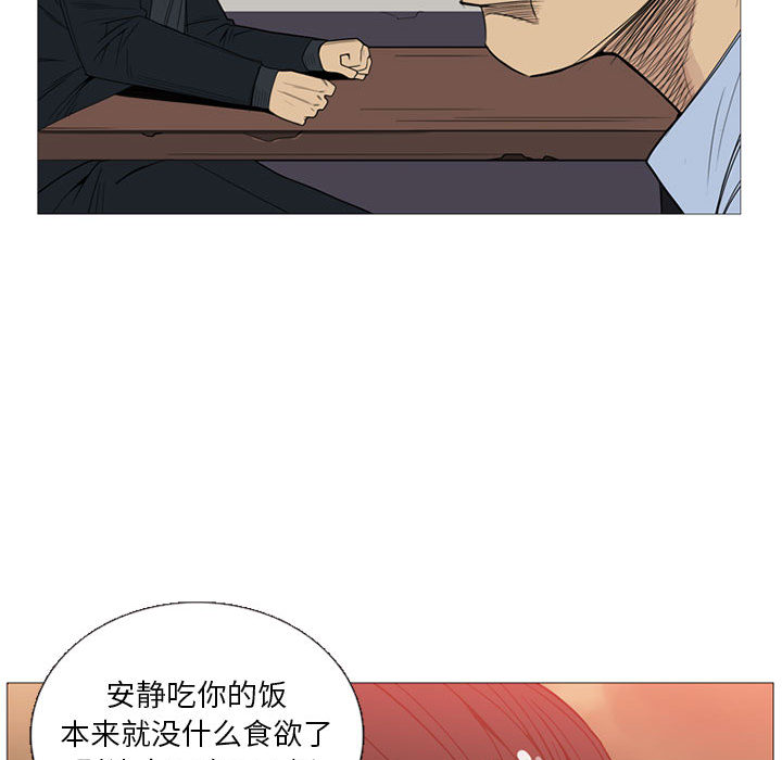 《黑道风云》漫画最新章节黑道风云-第 5 章免费下拉式在线观看章节第【74】张图片