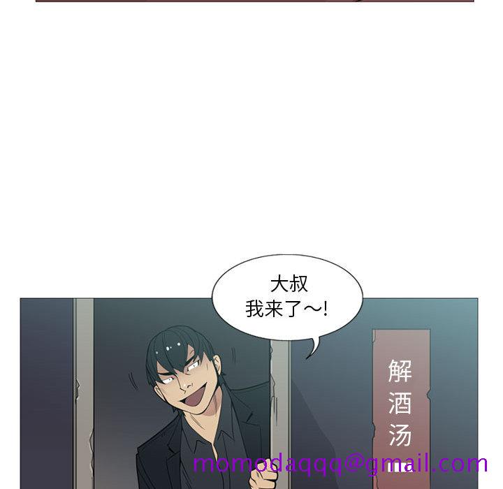 《黑道风云》漫画最新章节黑道风云-第 5 章免费下拉式在线观看章节第【66】张图片