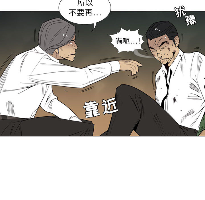 《黑道风云》漫画最新章节黑道风云-第 5 章免费下拉式在线观看章节第【20】张图片