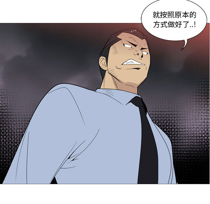 《黑道风云》漫画最新章节黑道风云-第 6 章免费下拉式在线观看章节第【72】张图片