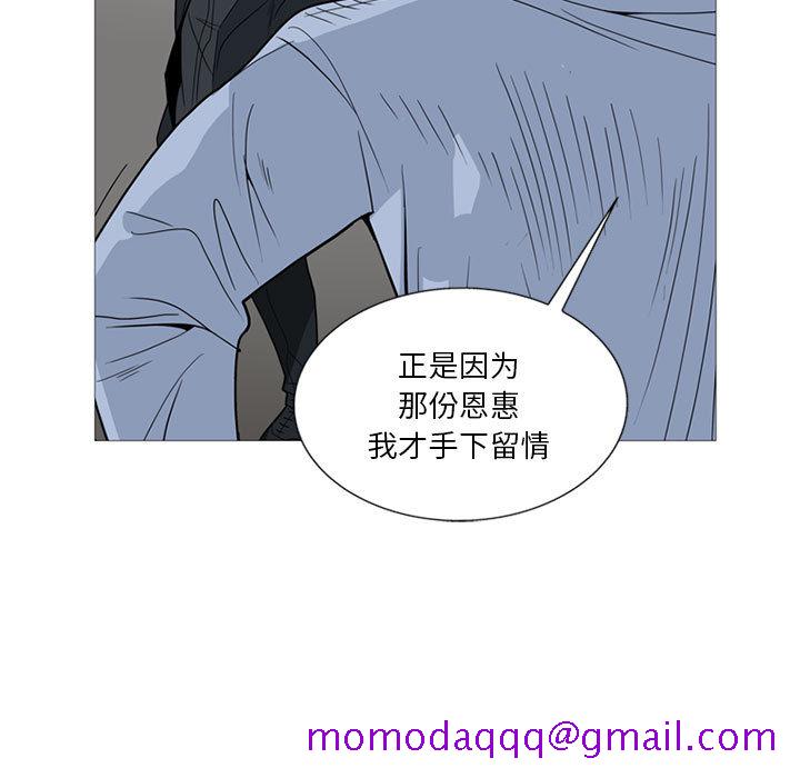 《黑道风云》漫画最新章节黑道风云-第 6 章免费下拉式在线观看章节第【26】张图片