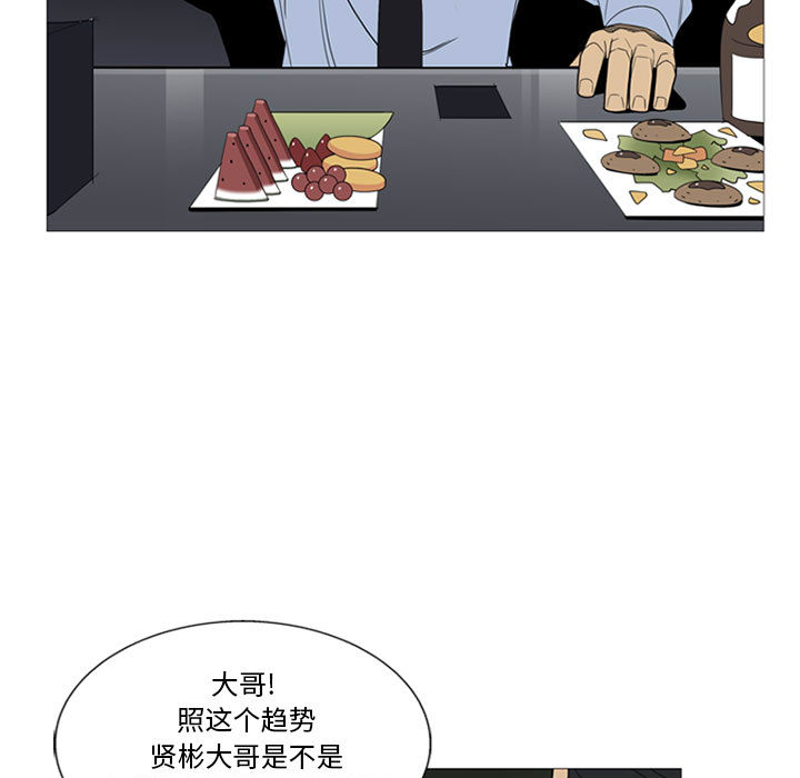 《黑道风云》漫画最新章节黑道风云-第 6 章免费下拉式在线观看章节第【102】张图片