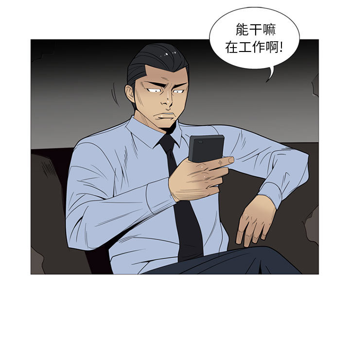 《黑道风云》漫画最新章节黑道风云-第 6 章免费下拉式在线观看章节第【20】张图片