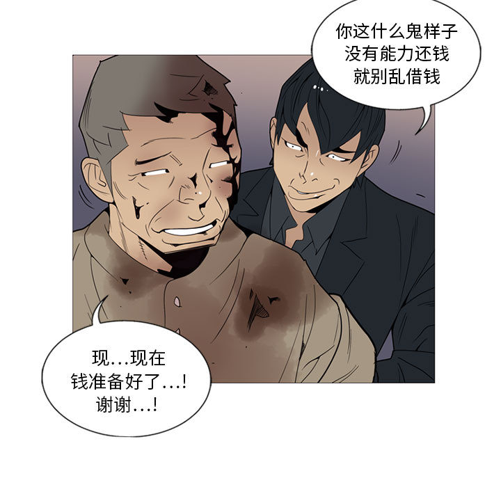 《黑道风云》漫画最新章节黑道风云-第 6 章免费下拉式在线观看章节第【42】张图片