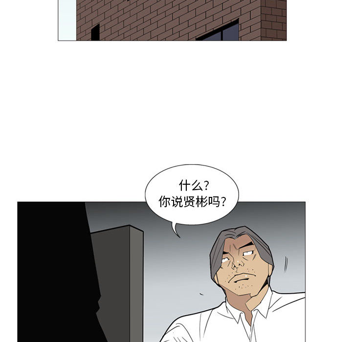 《黑道风云》漫画最新章节黑道风云-第 6 章免费下拉式在线观看章节第【79】张图片