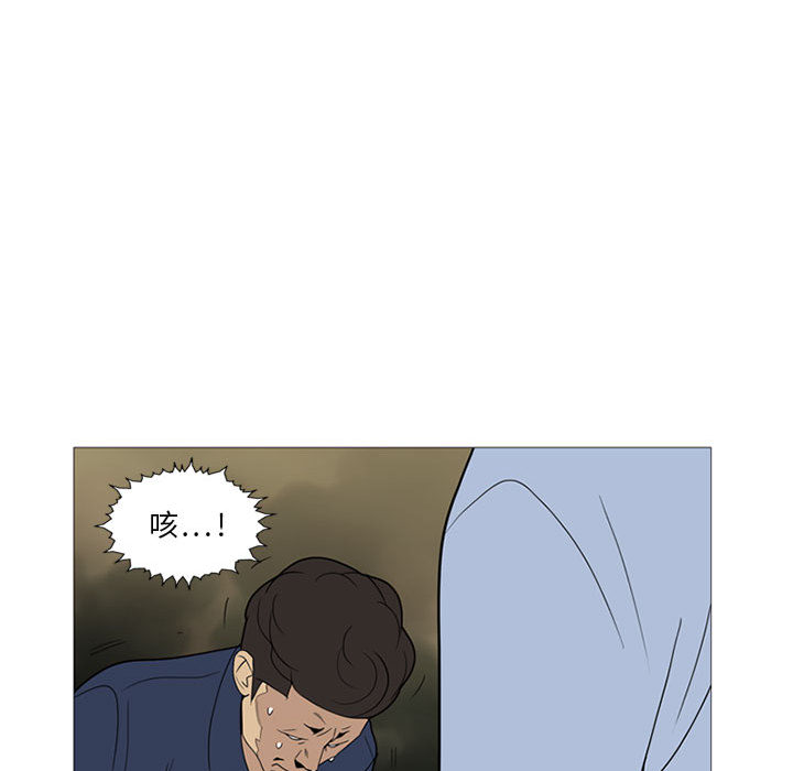 《黑道风云》漫画最新章节黑道风云-第 6 章免费下拉式在线观看章节第【73】张图片