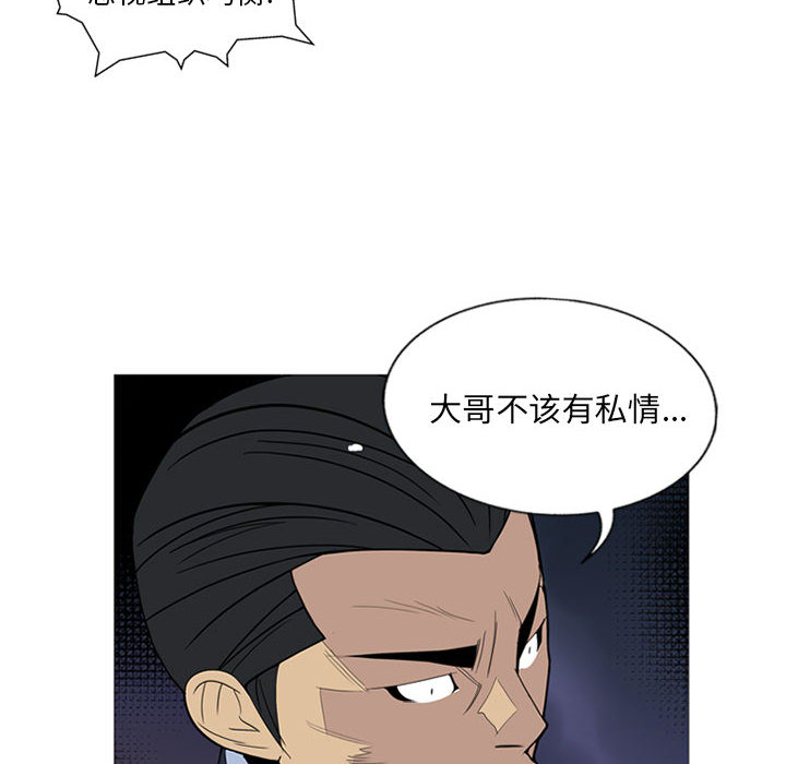 《黑道风云》漫画最新章节黑道风云-第 6 章免费下拉式在线观看章节第【88】张图片