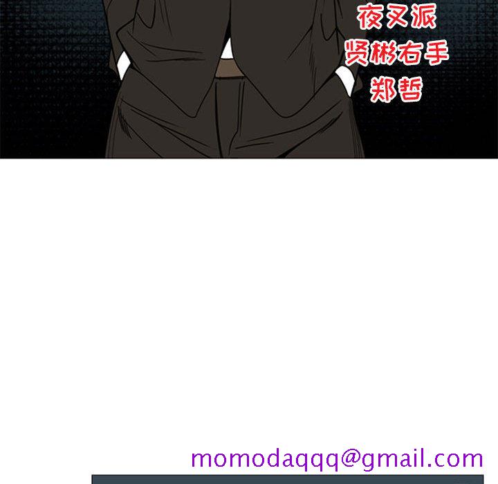 《黑道风云》漫画最新章节黑道风云-第 7 章免费下拉式在线观看章节第【46】张图片