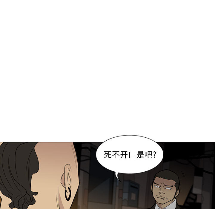 《黑道风云》漫画最新章节黑道风云-第 7 章免费下拉式在线观看章节第【94】张图片