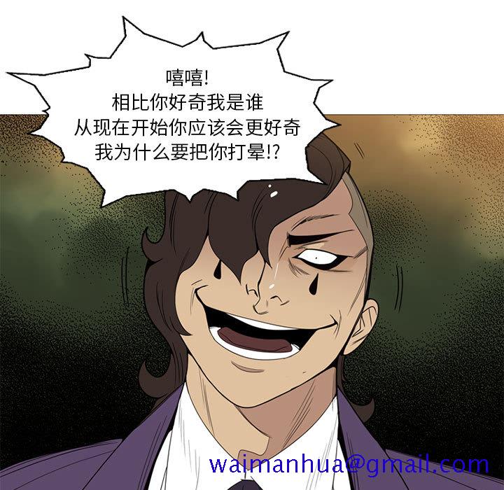 《黑道风云》漫画最新章节黑道风云-第 7 章免费下拉式在线观看章节第【111】张图片