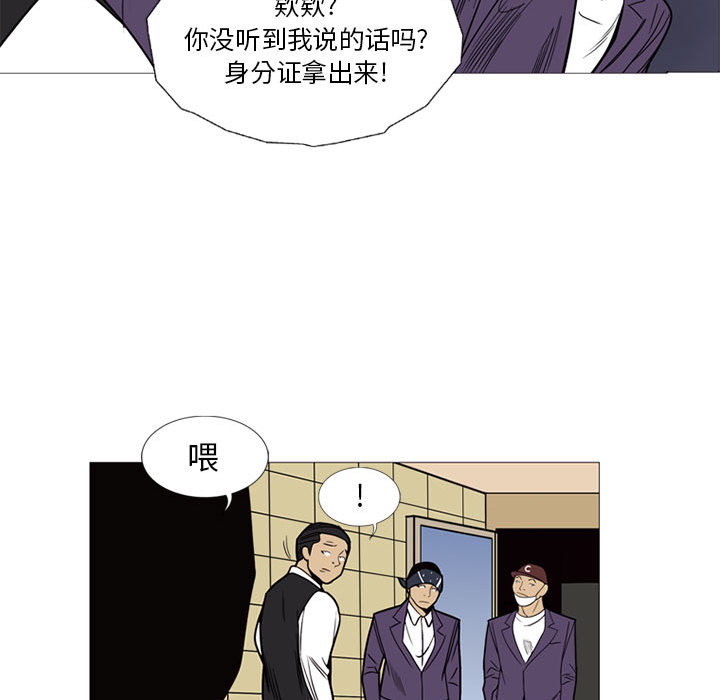 《黑道风云》漫画最新章节黑道风云-第 7 章免费下拉式在线观看章节第【43】张图片