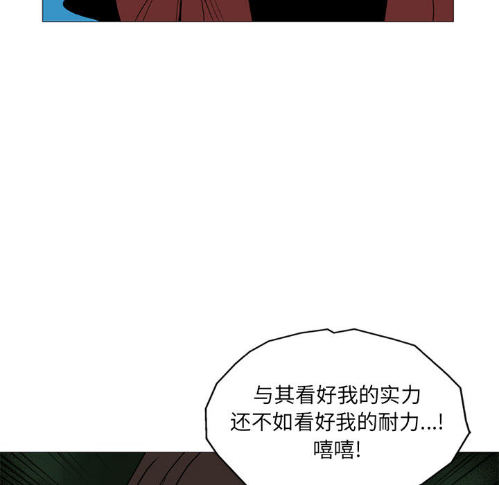 《黑道风云》漫画最新章节黑道风云-第 8 章免费下拉式在线观看章节第【70】张图片