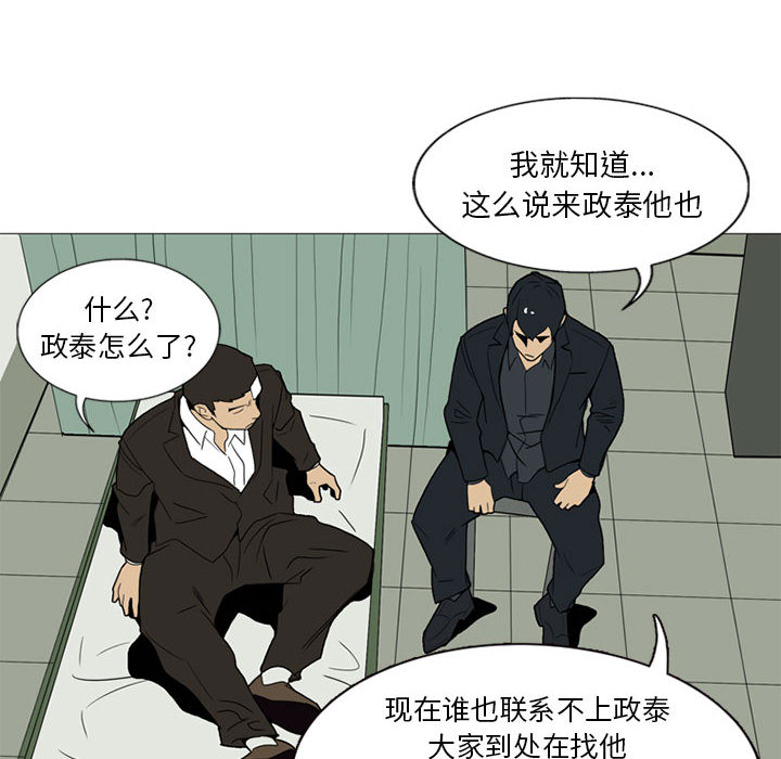 《黑道风云》漫画最新章节黑道风云-第 8 章免费下拉式在线观看章节第【94】张图片