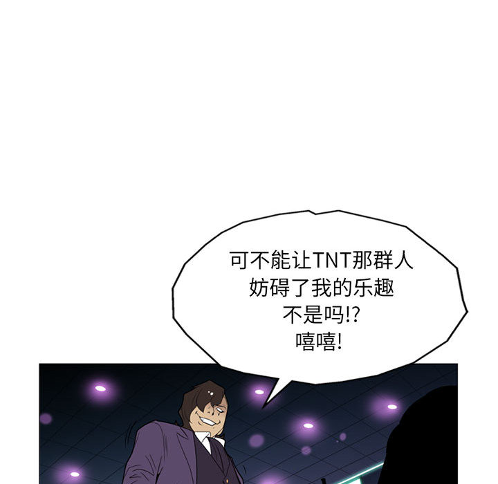 《黑道风云》漫画最新章节黑道风云-第 8 章免费下拉式在线观看章节第【72】张图片