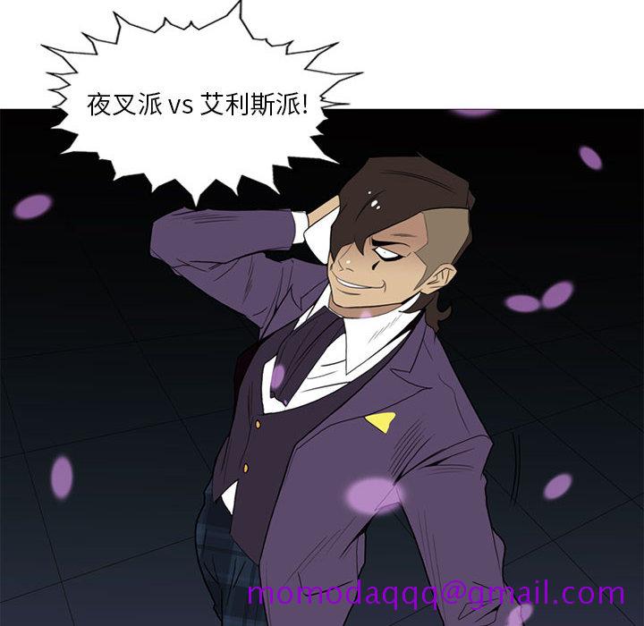 《黑道风云》漫画最新章节黑道风云-第 8 章免费下拉式在线观看章节第【116】张图片