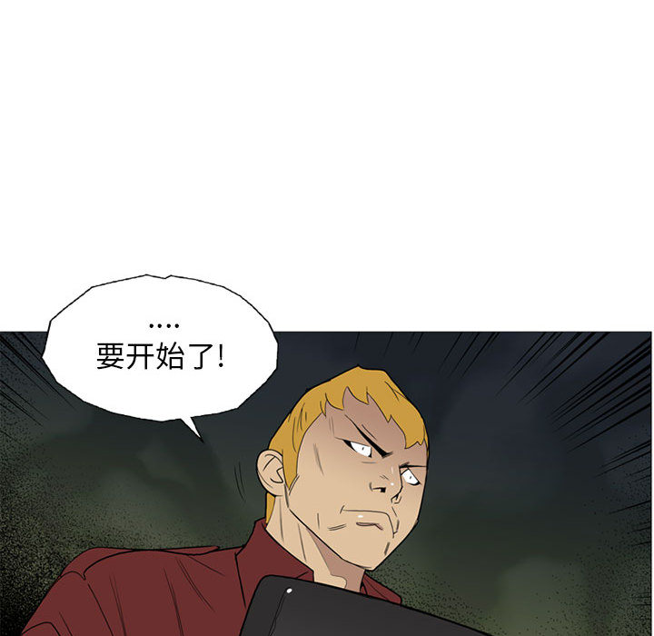 《黑道风云》漫画最新章节黑道风云-第 8 章免费下拉式在线观看章节第【78】张图片