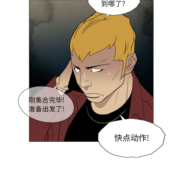 《黑道风云》漫画最新章节黑道风云-第 8 章免费下拉式在线观看章节第【77】张图片