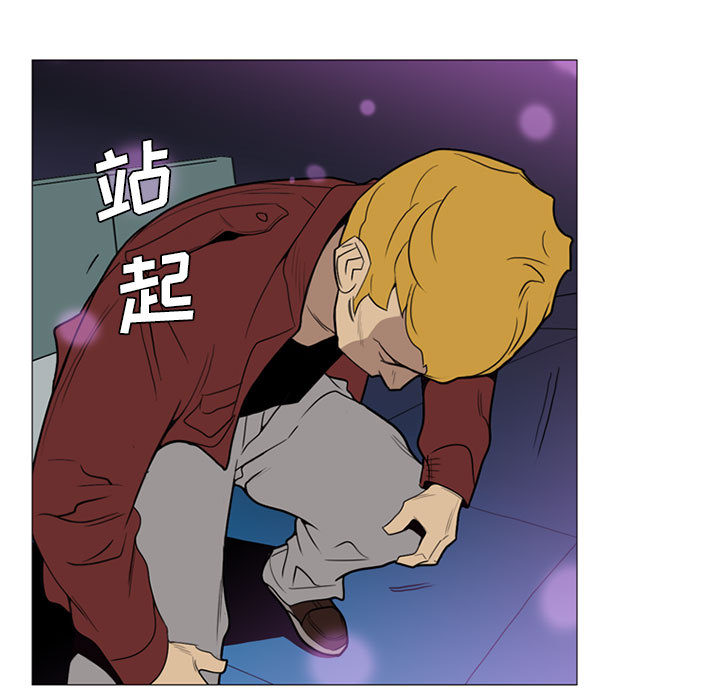 《黑道风云》漫画最新章节黑道风云-第 8 章免费下拉式在线观看章节第【49】张图片