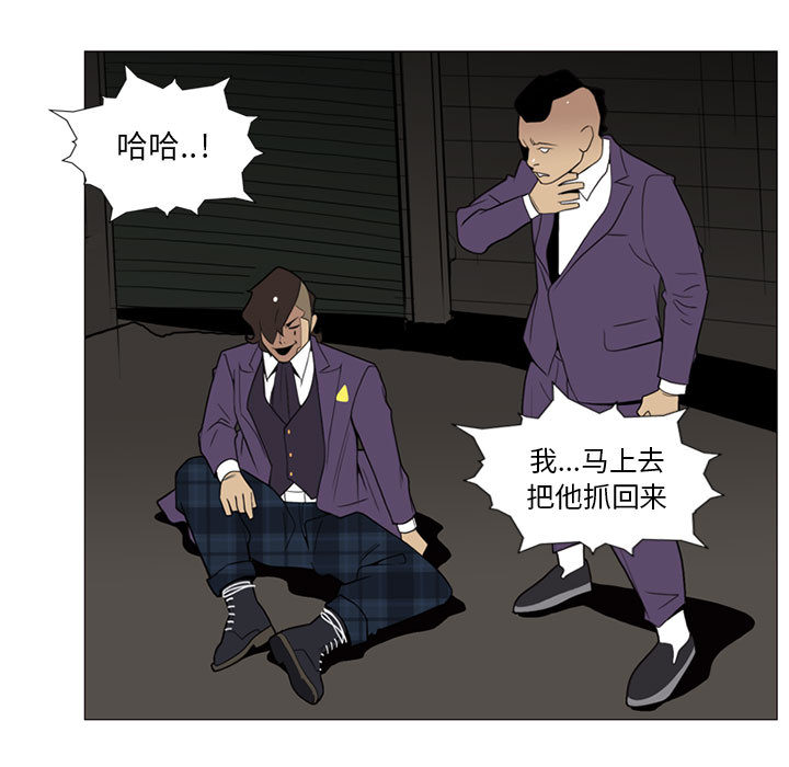 《黑道风云》漫画最新章节黑道风云-第 8 章免费下拉式在线观看章节第【33】张图片