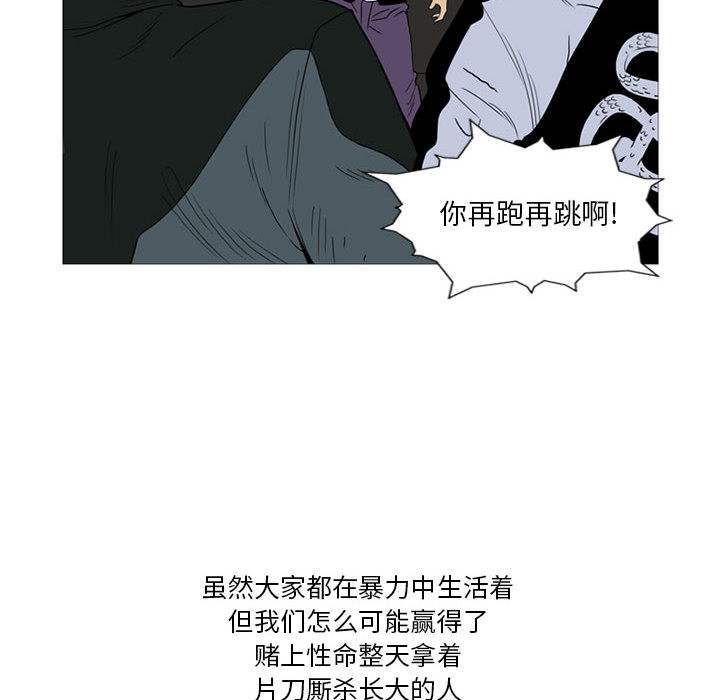 《黑道风云》漫画最新章节黑道风云-第 9 章免费下拉式在线观看章节第【82】张图片