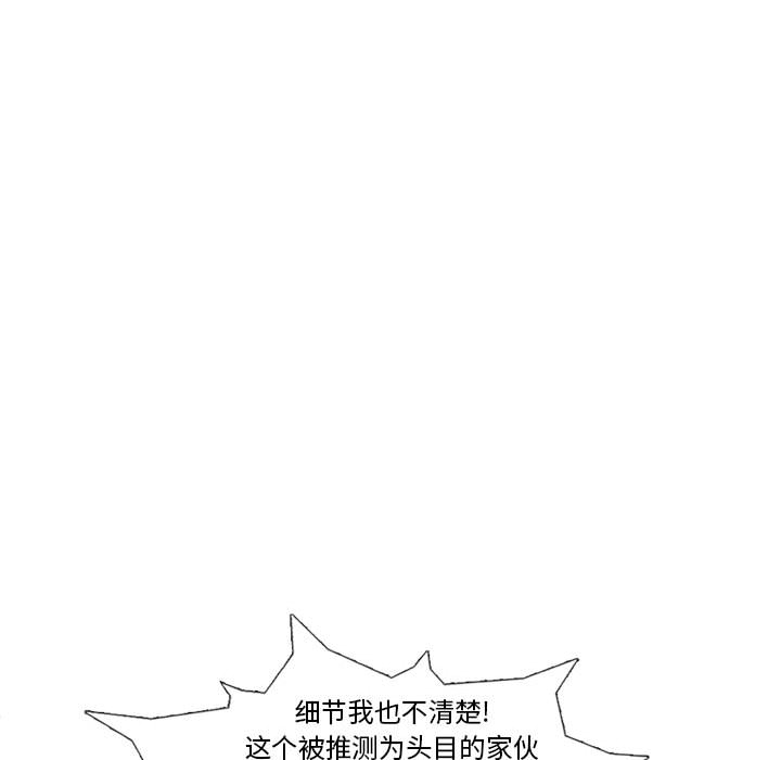 《黑道风云》漫画最新章节黑道风云-第 9 章免费下拉式在线观看章节第【48】张图片