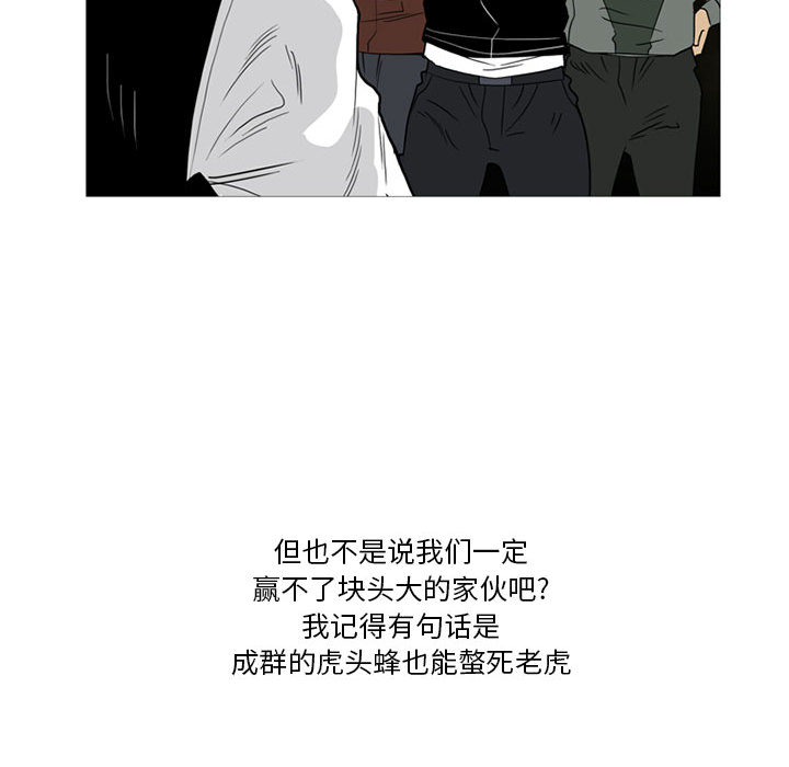 《黑道风云》漫画最新章节黑道风云-第 9 章免费下拉式在线观看章节第【84】张图片