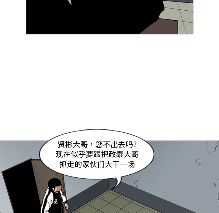 《黑道风云》漫画最新章节黑道风云-第 9 章免费下拉式在线观看章节第【55】张图片