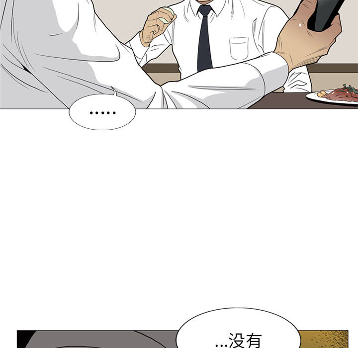 《黑道风云》漫画最新章节黑道风云-第 9 章免费下拉式在线观看章节第【33】张图片