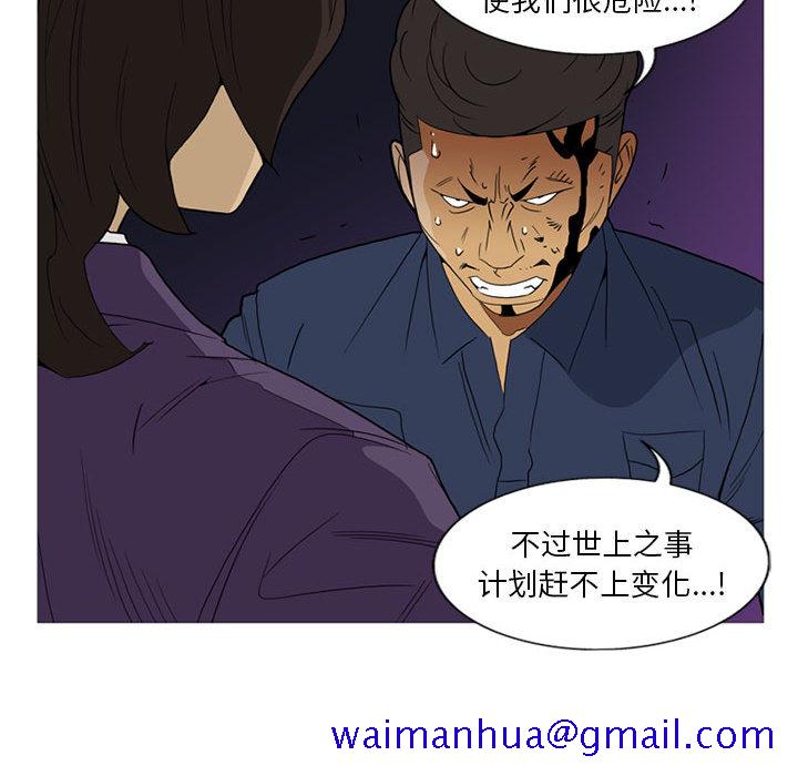 《黑道风云》漫画最新章节黑道风云-第 9 章免费下拉式在线观看章节第【101】张图片