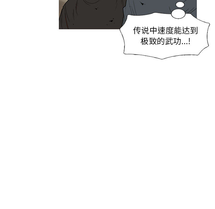 《黑道风云》漫画最新章节黑道风云-第 10 章免费下拉式在线观看章节第【20】张图片