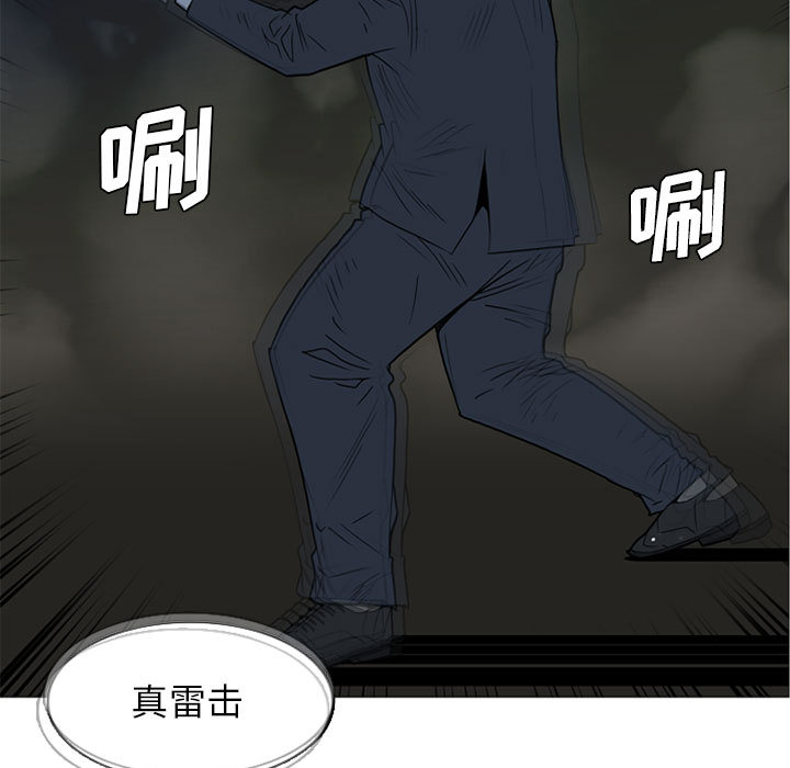 《黑道风云》漫画最新章节黑道风云-第 10 章免费下拉式在线观看章节第【5】张图片