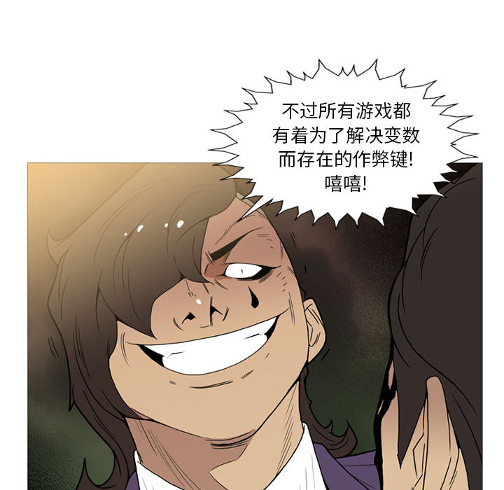 《黑道风云》漫画最新章节黑道风云-第 10 章免费下拉式在线观看章节第【43】张图片