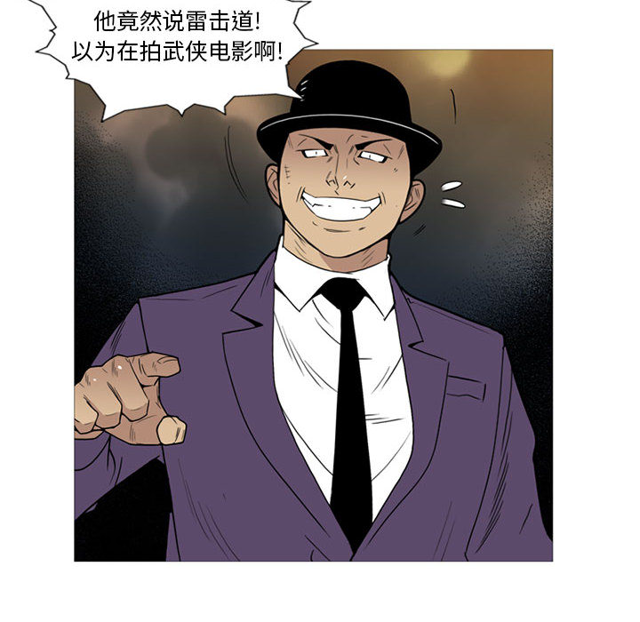 《黑道风云》漫画最新章节黑道风云-第 10 章免费下拉式在线观看章节第【10】张图片