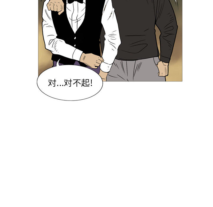 《黑道风云》漫画最新章节黑道风云-第 10 章免费下拉式在线观看章节第【49】张图片