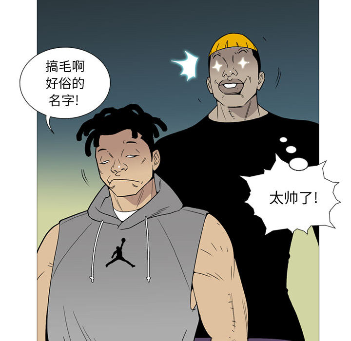 《黑道风云》漫画最新章节黑道风云-第 10 章免费下拉式在线观看章节第【103】张图片